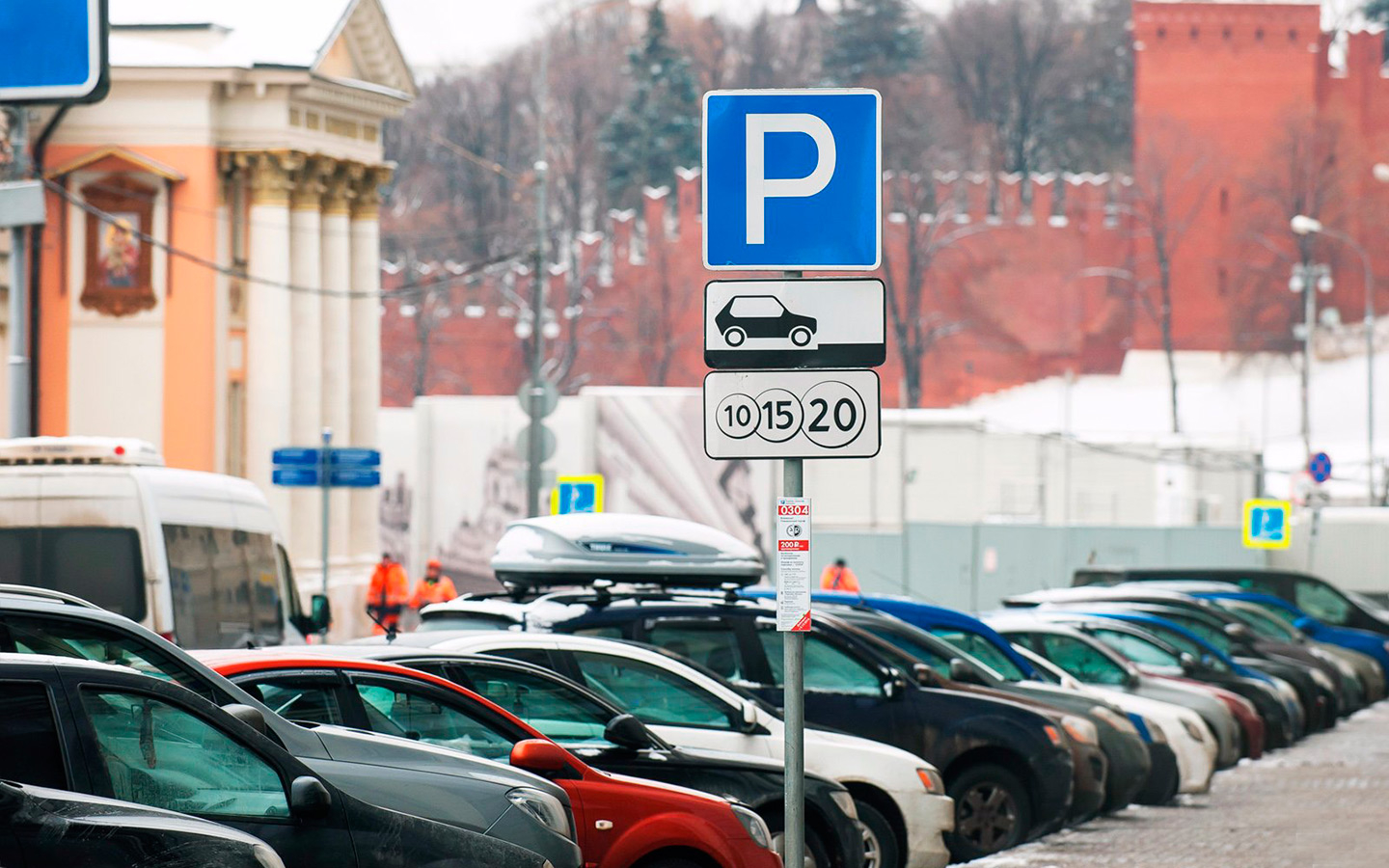 Платные парковки отзывы. Парковка. Платная парковка в Москве. Табличка платная парковка. Парковка блатаная.